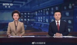 四川枪击案爆料新闻联播,新闻联播紧急报道