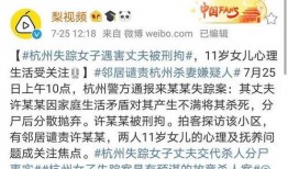 湖州女士爆料案件最新