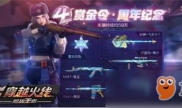 cf手游最新氪金爆料